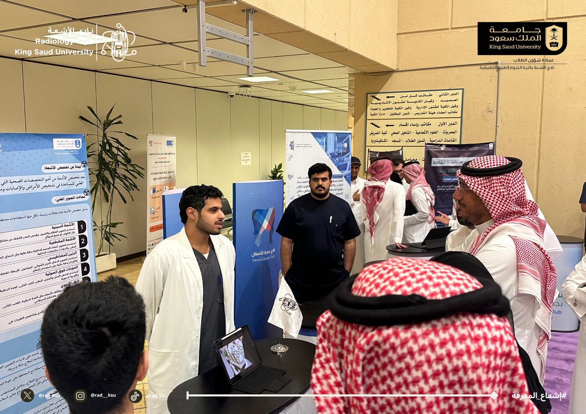 Radiology Club | نادي الأشعة tweet media