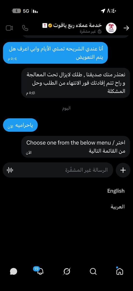 Msnd3t0's tweet photo. @yaqootappcare @vv_oi8 ياحراميه يا نصابين مفعل باقه وفوق ذا اخذ من صرافتي وقفل الشريحه وماخذت ال يومين والشريحه مقفل فقط استخدم شريحتي يومين والحين باقي علي انتهاء ٤ ايام حتي التعويض ماعندهم يا ناس وقسم باللهي وقسم شركه حراميه ونصابه وماعندهم دعم حتي كول سنتر فقط ولا يفيدونك بشي ياحراميه https://t.co/OXZovNelzp