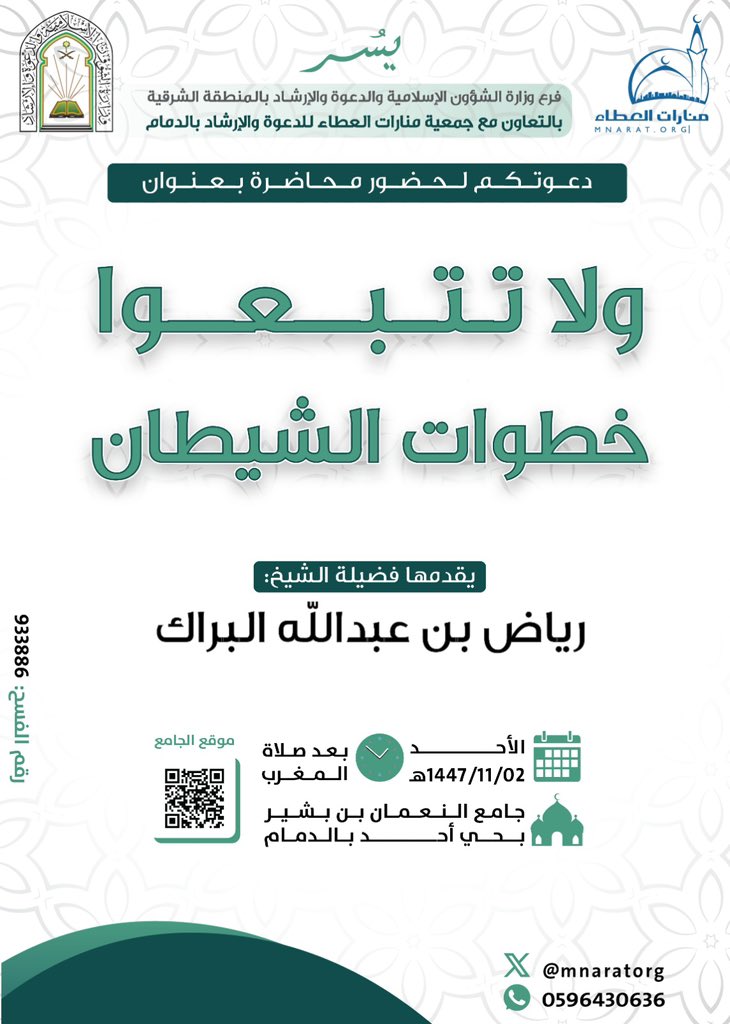 منارات العطاء tweet media