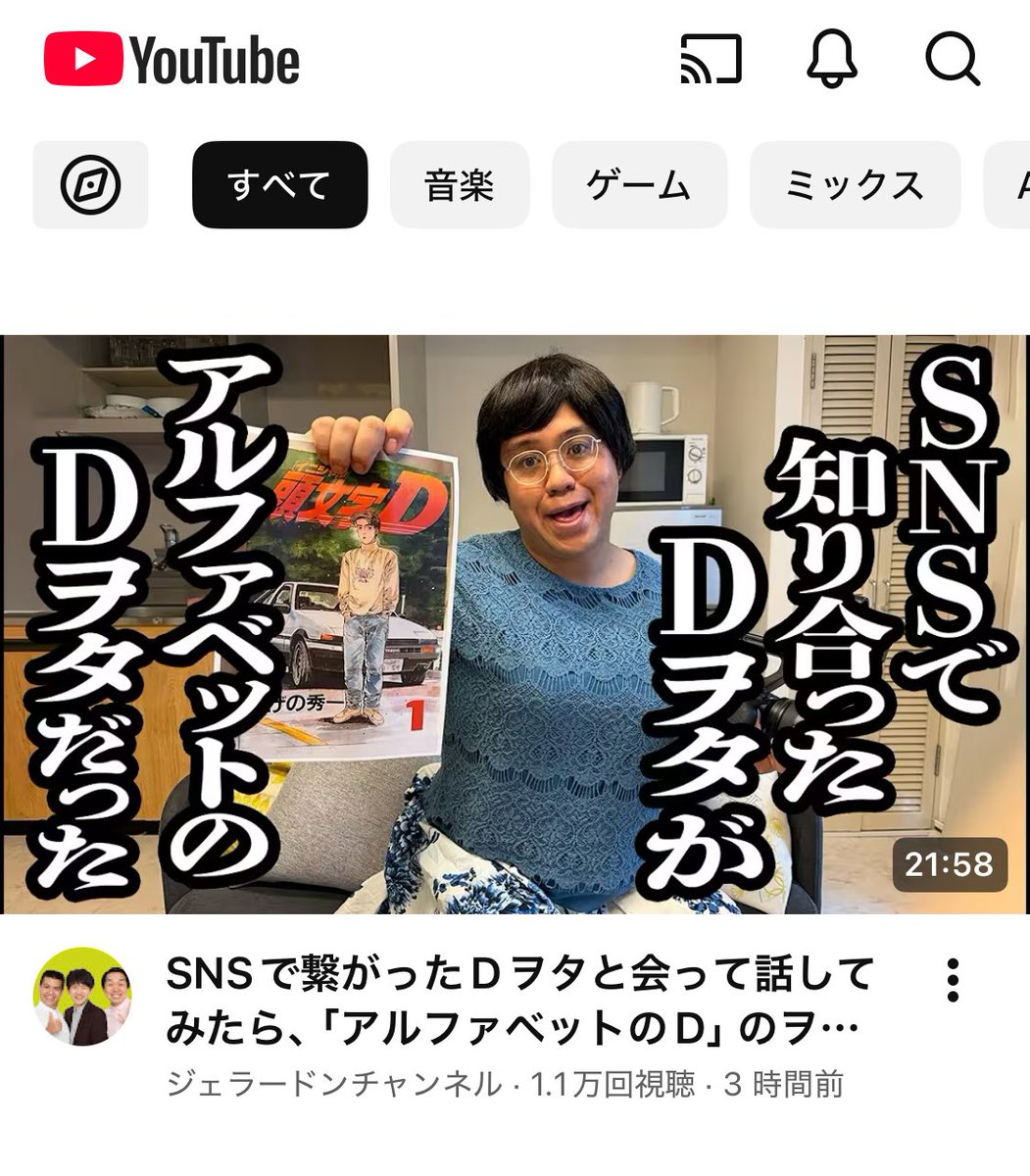サムネに釣られた