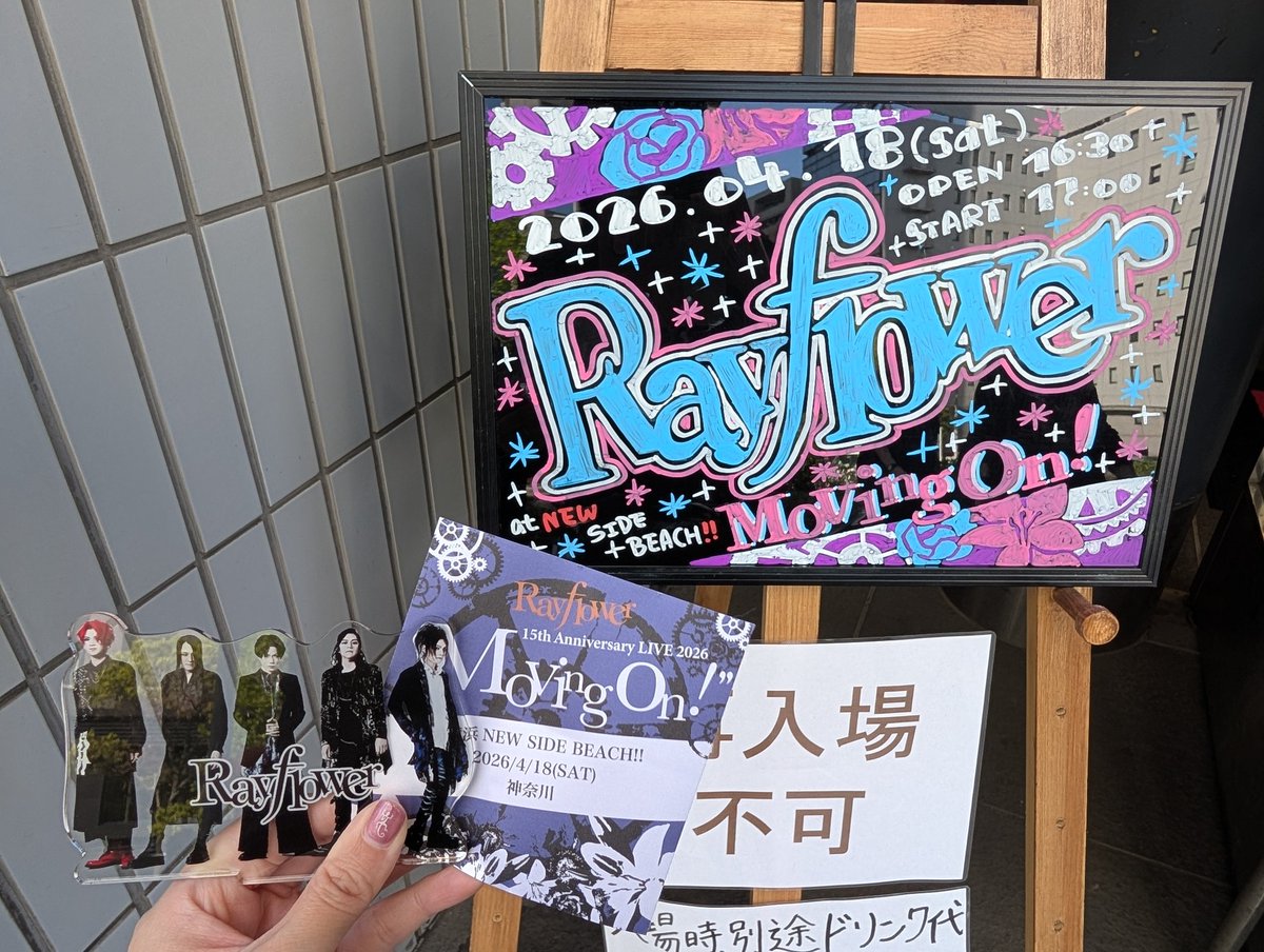 maya0191's tweet image. Rayflower全県ツアー12公演目神奈川！！私は5公演目！
レイフラではおなじみの会場☺️
今日は悲劇のメシュード特にすごかったな……。
アンコール曲が久々の曲だったのも嬉しかった！！
横浜らしいものをということで初ラーメン博物館にも行ってみた！
#Rayflower
#15thanniversary
#MovingOn
