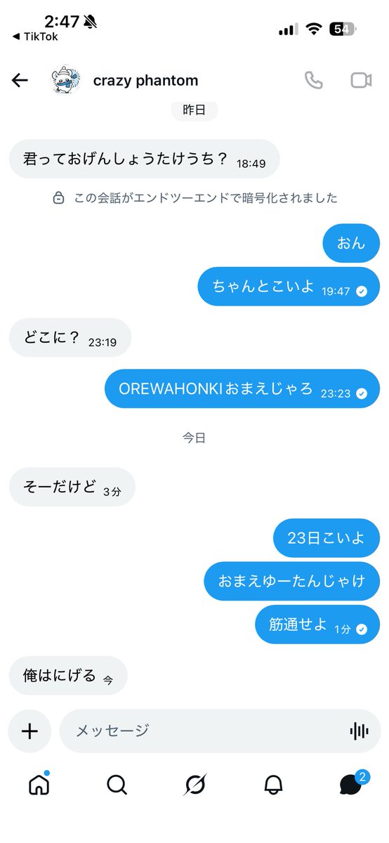 こいつなんなん？