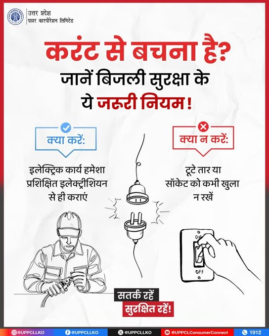 1_chiefengineer's tweet image. #StaySafe #SafetyFirst  
बिजली से जुड़ी छोटी-सी लापरवाही बड़ा हादसा बन सकती है। सावधानी बरतें, सुरक्षा नियमों का पालन करें और खुद को तथा अपने
@ChairmanUppcl
@MD_PuVVNL
@PuVVNLHQ
@EMofficeUP