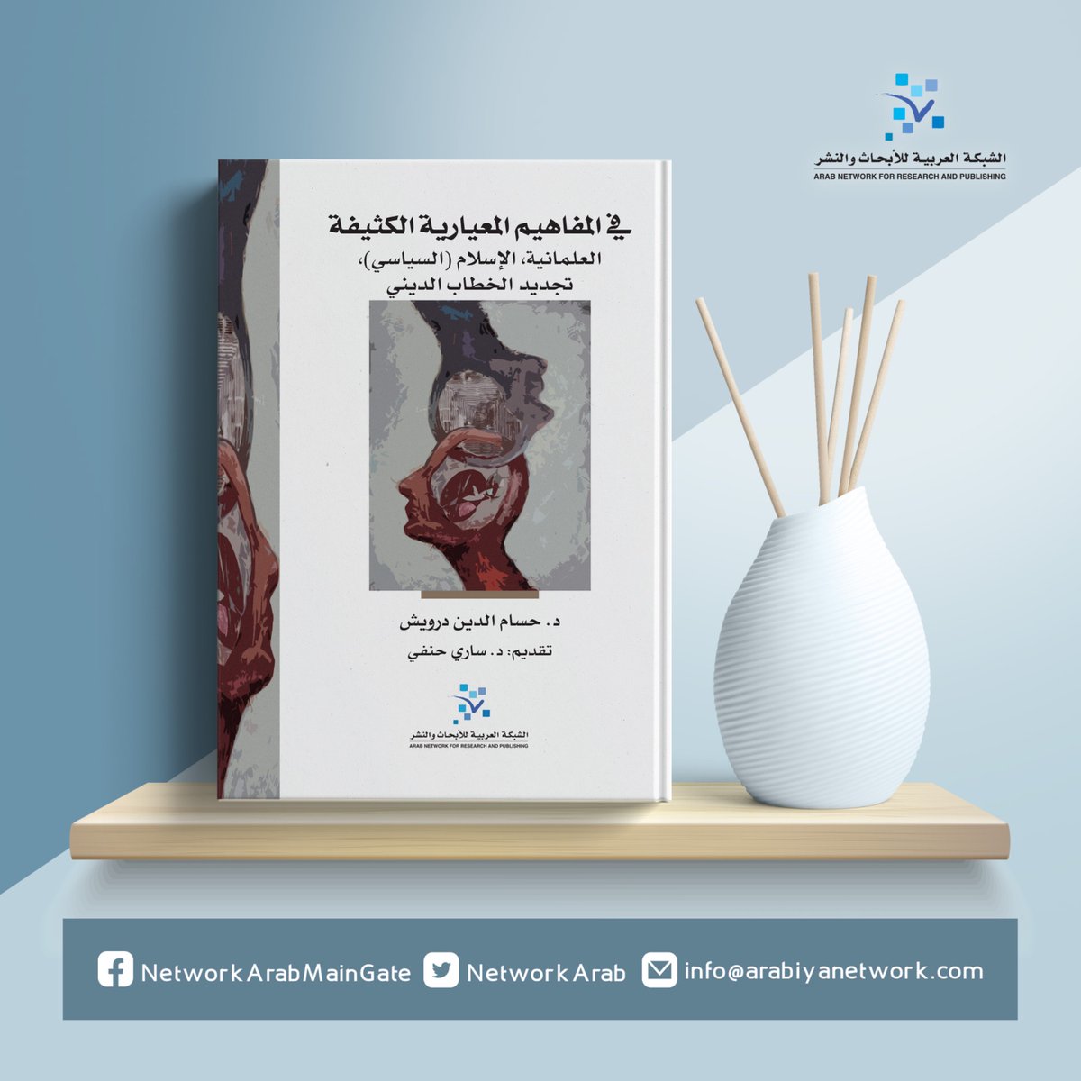 الشبكة العربية tweet media