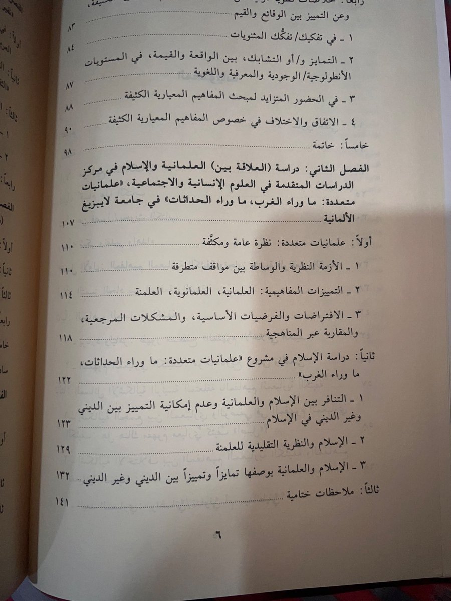 الشبكة العربية tweet media