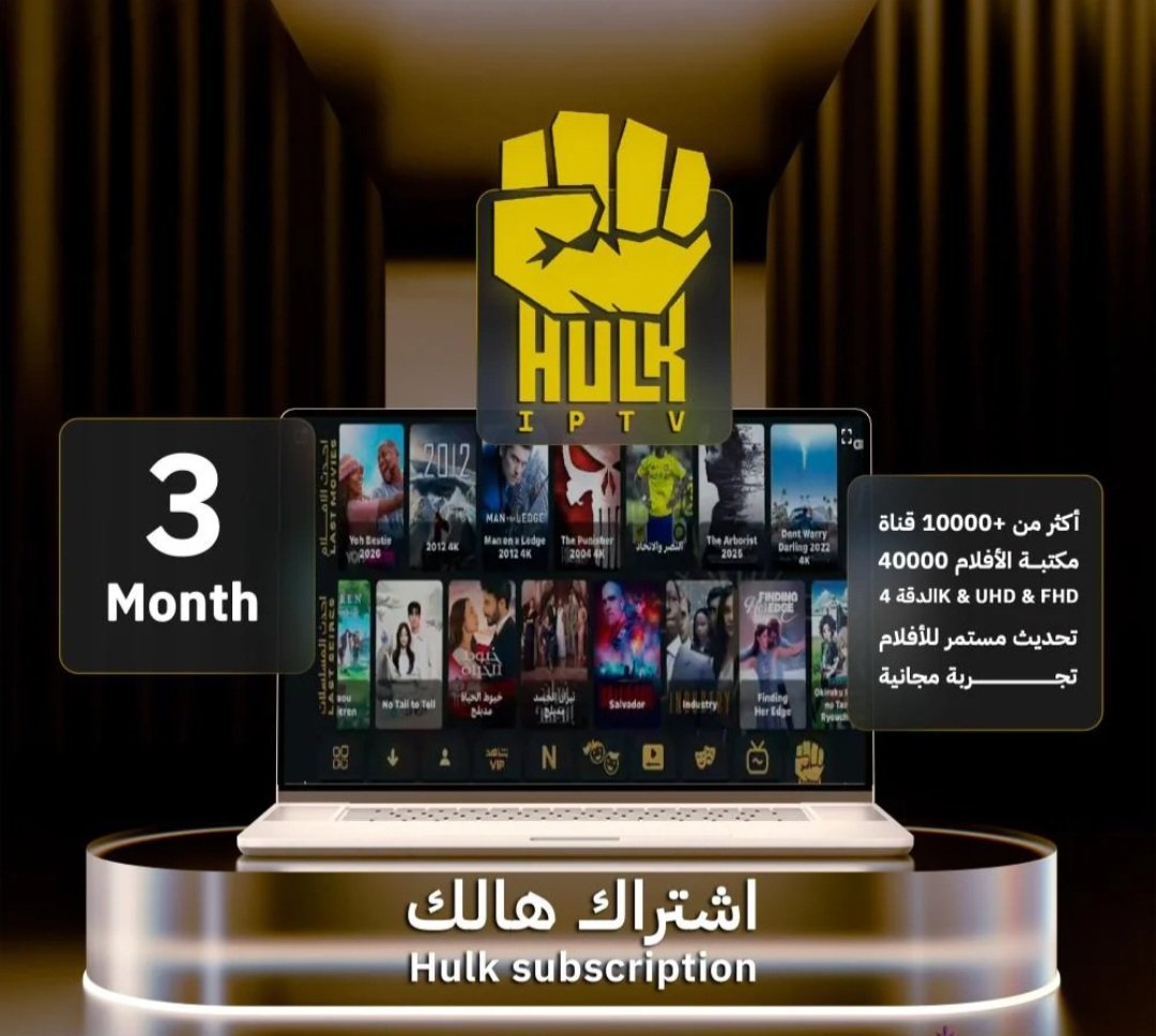 Hulk1S's tweet photo. كأس العالم مو مكانه يوتيوب والتقطيع… 
مع HULK المشاهدة تصير مستوى ثاني

خلّها تجربة تليق بكأس العالم مع HULK 

#تشلسي | #مانشستر_يونايتد https://t.co/ZiIUpiFJHY