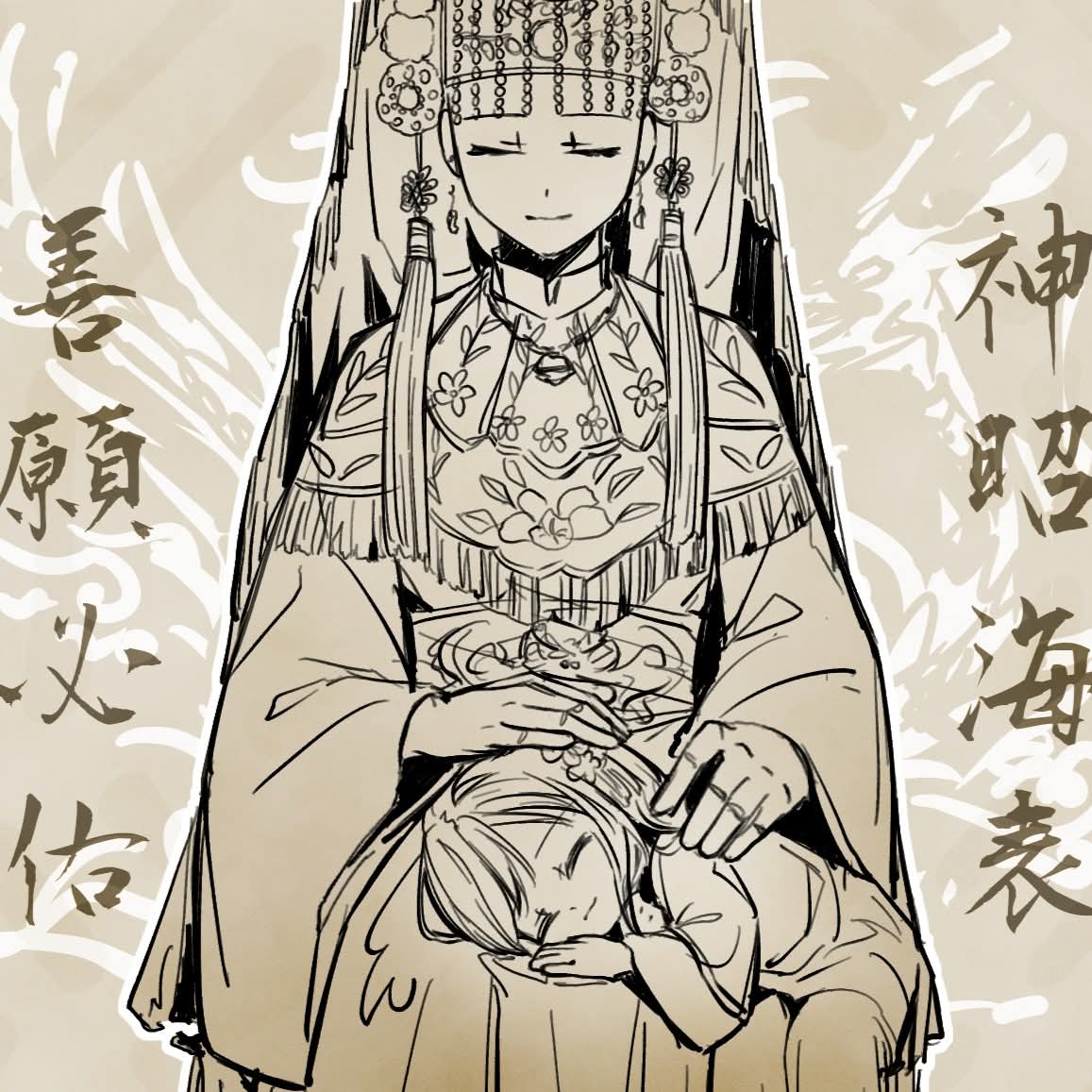 保庇這片土地 平安順行