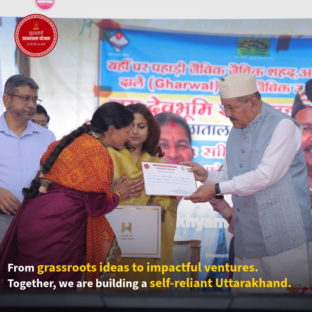 Mukhyamantri Udyamshala Yojana tweet media