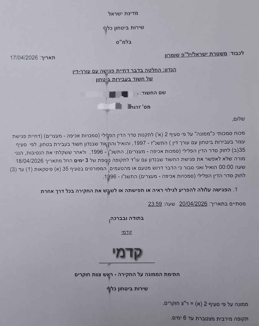 ארגון חוננו tweet media