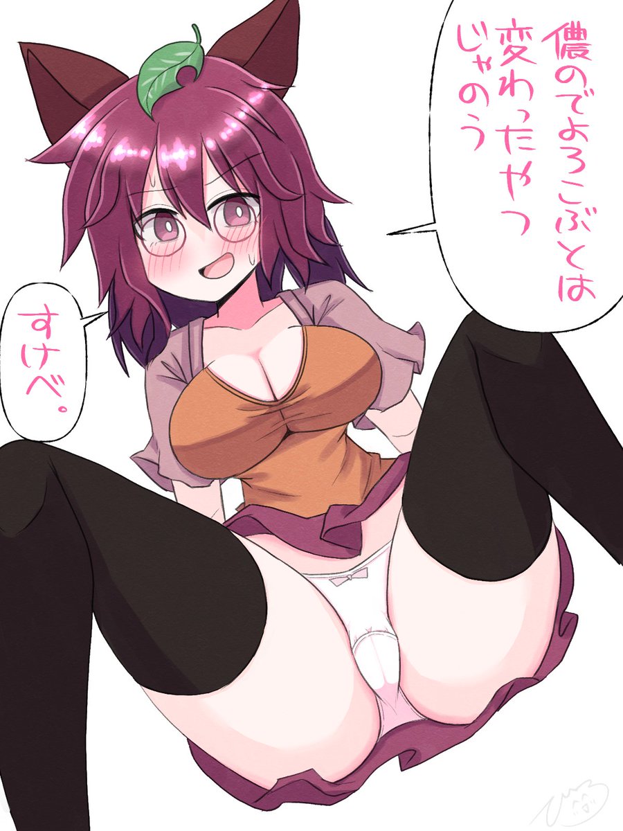 月曜が嫌すぎるのでマミゾウぱんつ見せて 