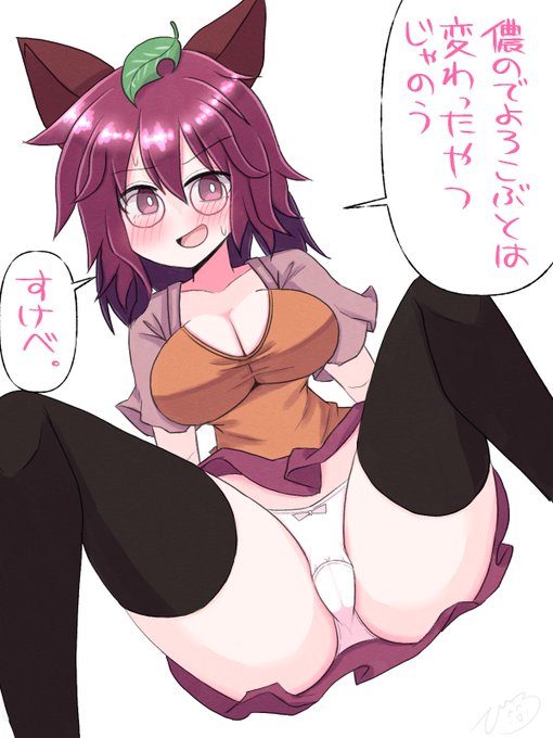 月曜が嫌すぎるのでマミゾウぱんつ見せて 