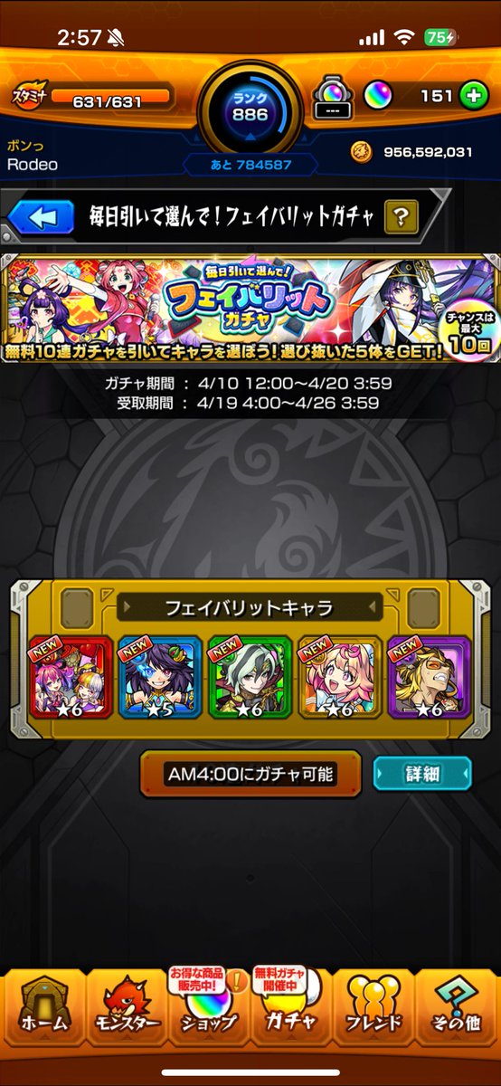 ロデ男 tweet media