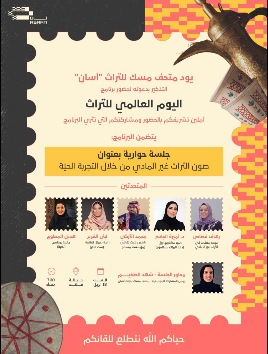 د/أمل محمد المنيّع Dr.Amal AL-Mania tweet media