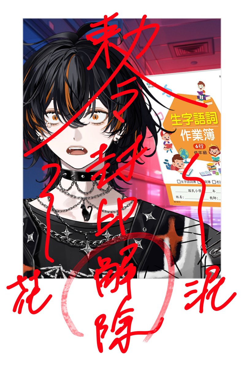 昴 ‧ 艾姆 🐈‍⬛【星軌工作室】 tweet media