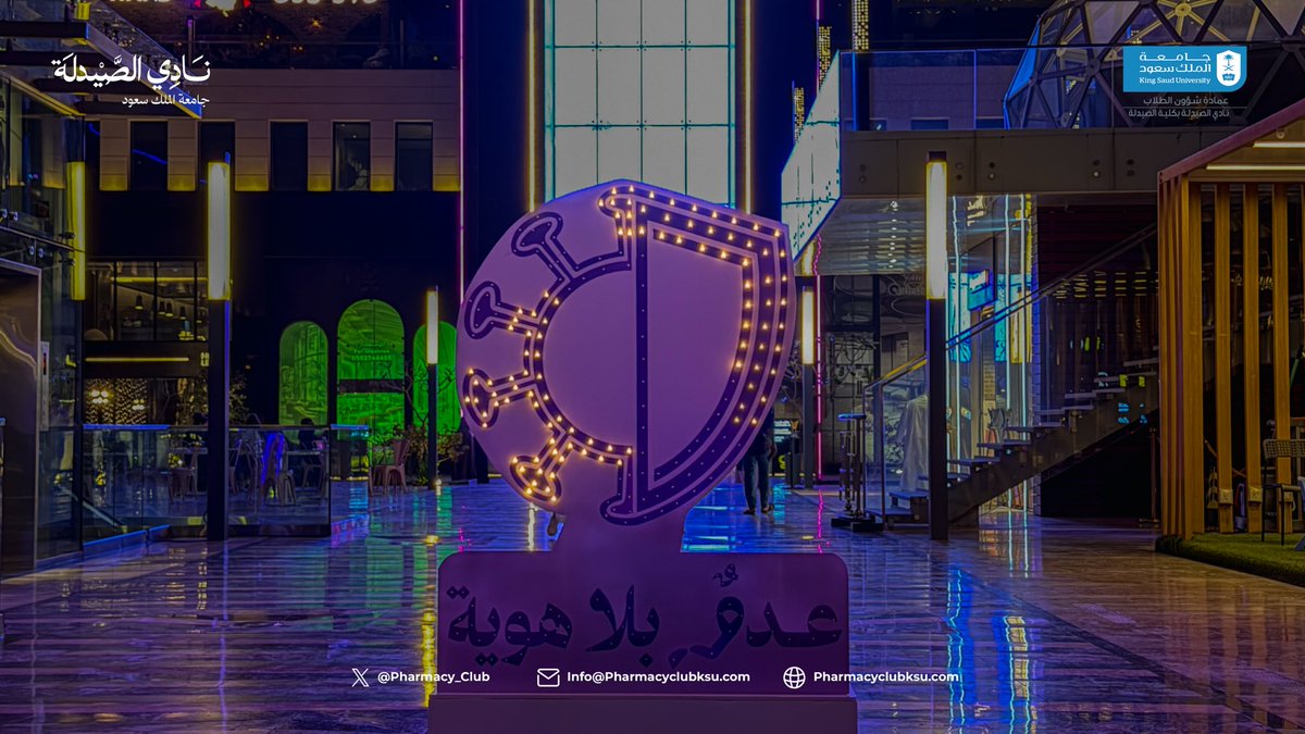 مناعتك… بين الحماية والمرض!🎗️

من هنا انطلقت حملة #عدوٌ_بلا_هوية ضمن #مبادرة_وعي، بهدف رفع الوعي بالأمراض المناعية وكشف أثرها غير المرئي على حياة المصابين بها.
