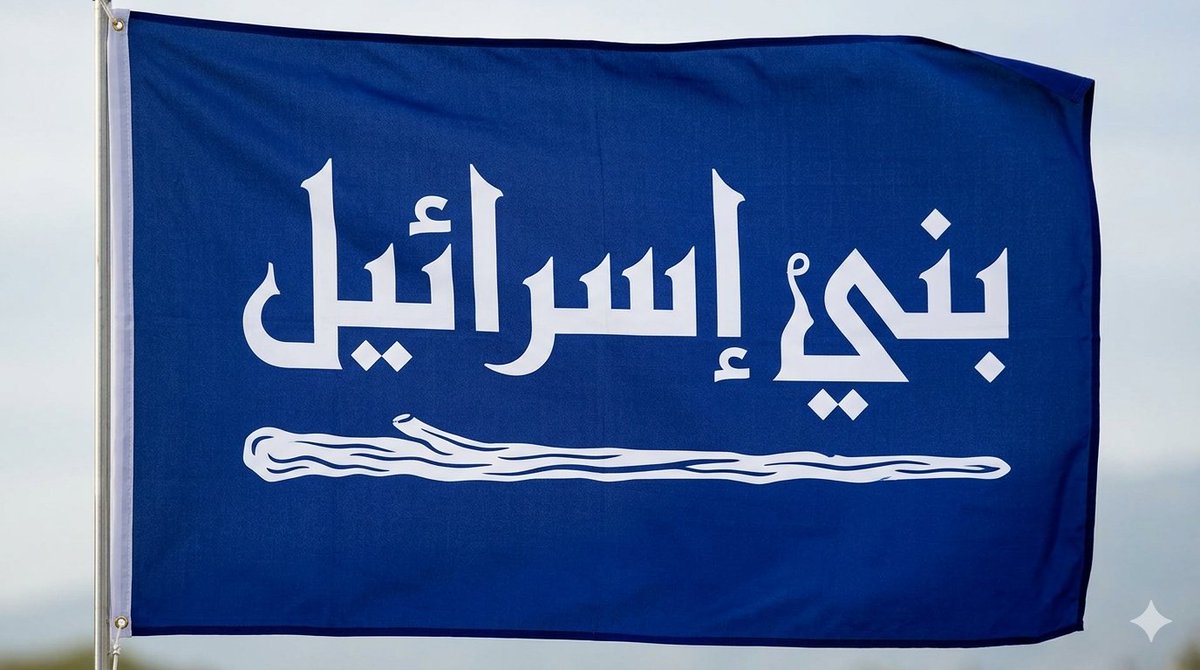 Avichai Falach 𐤀𐤁𐤉𐤇𐤉 tweet media