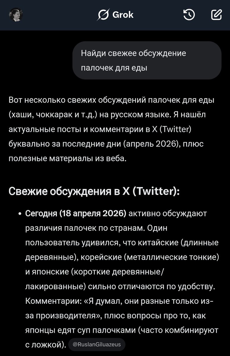 the_very's tweet photo. @CArtlower @ogivus Я у грока спрашиваю подробности, например про палочки: https://t.co/WLVqyp12G7