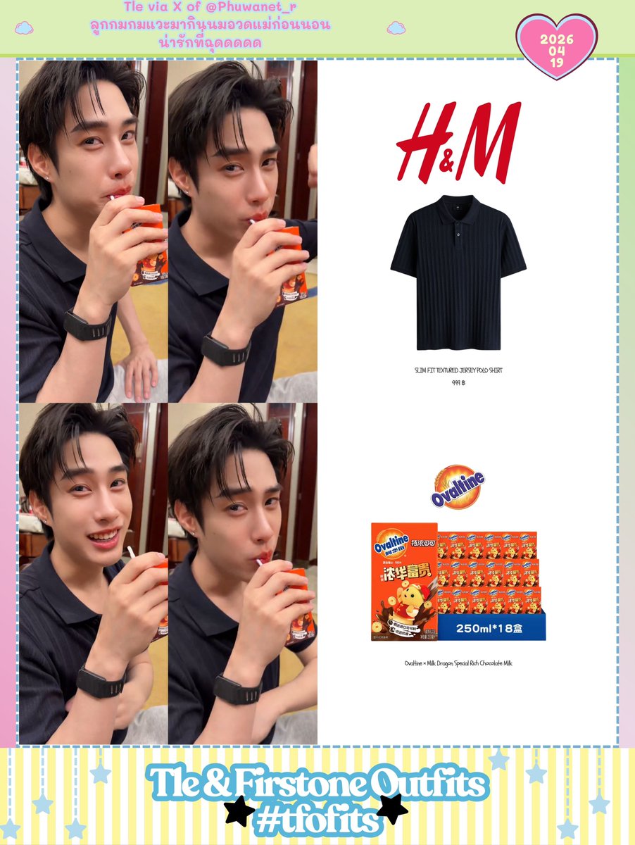 tfofits's tweet photo. 260419 Tle via X of @Phuwanet_r ✨

👕 #HM Slim Fit Textured Jersey Polo Shirt
🥤 #Ovaltine x Milk Dragon Special Rich Chocolate Milk

#tfofits #TLE_mtm #TleFirstone https://t.co/j9S9AKleCS