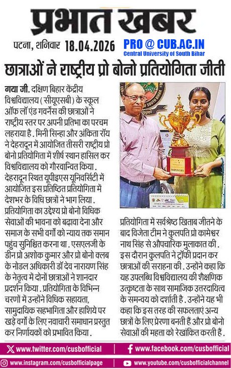 probonocusb's tweet image. 🏆 Pro Bono Club, CUSB 
Mini Sinha &amp;amp; Ankita Roy secured 1st place at the III National Pro Bono Services Competition, UPES Dehradun, under the guidance of Prof. (Dr.) Ashok Kumar &amp;amp; Dr. Deo Narayan Singh. ⚖️
#ProBonoClubCUSB #Achievement #LegalService