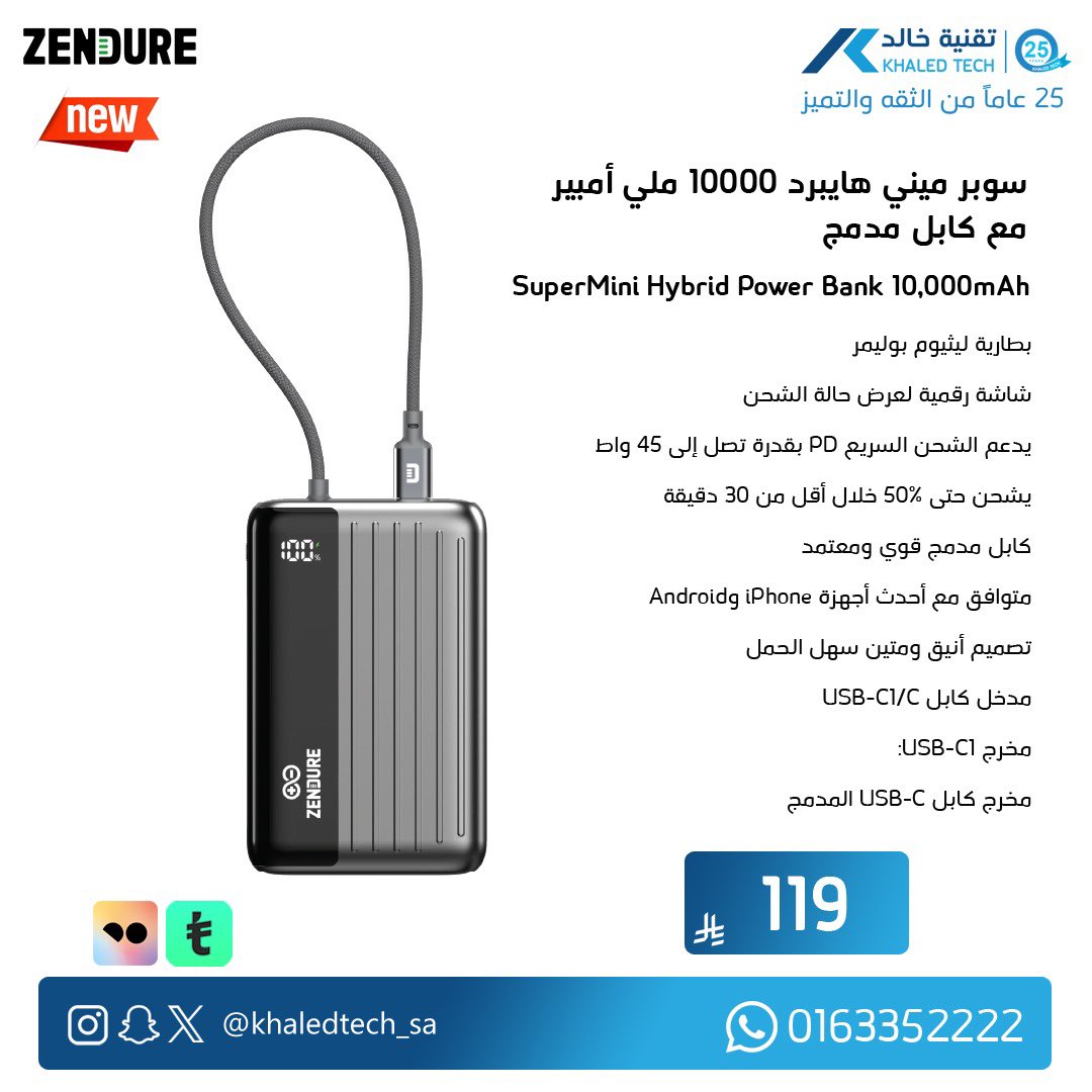 KHALED TECH I تقنية خالد tweet media