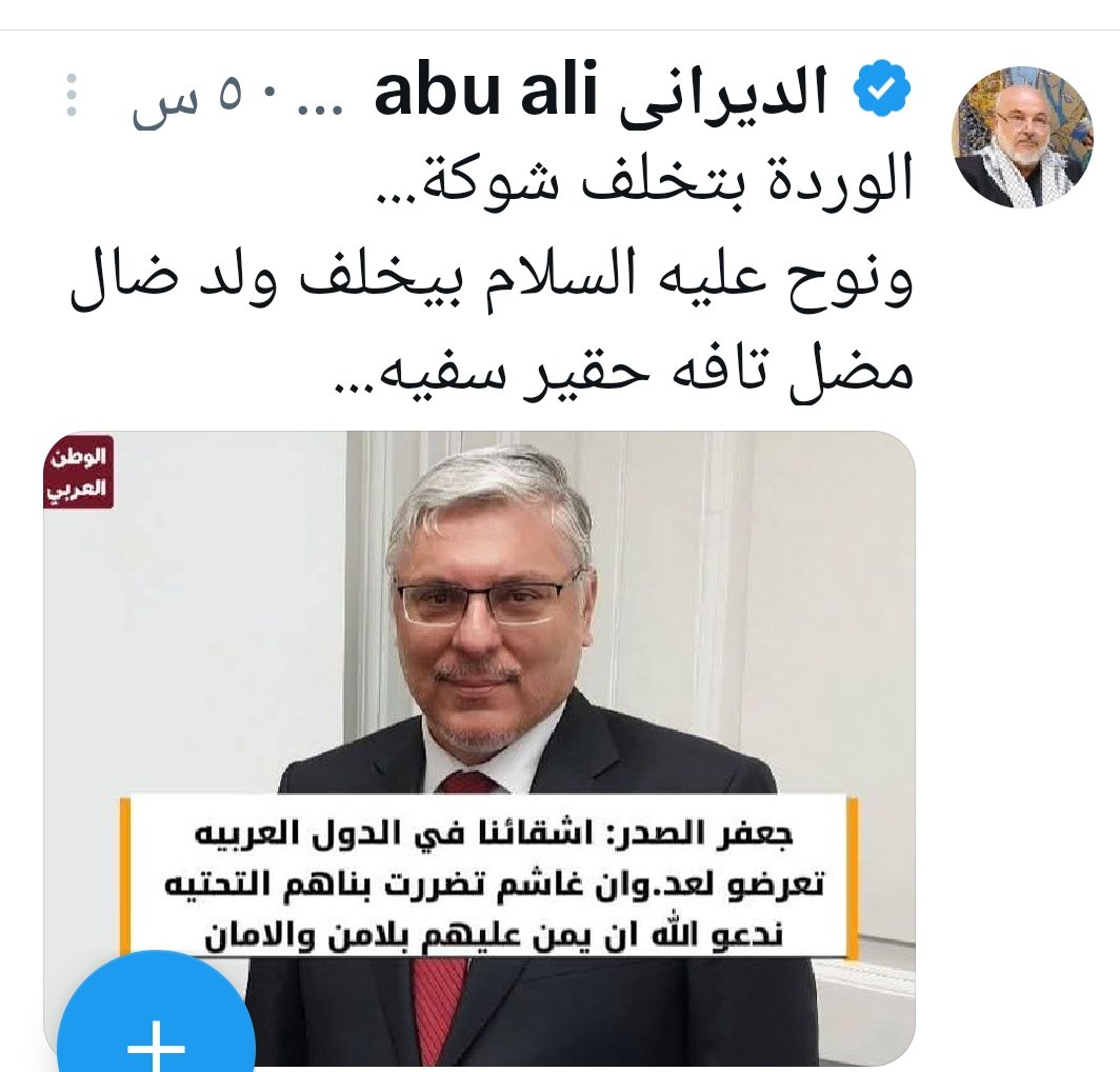 ابو سكينة الزيدي tweet media
