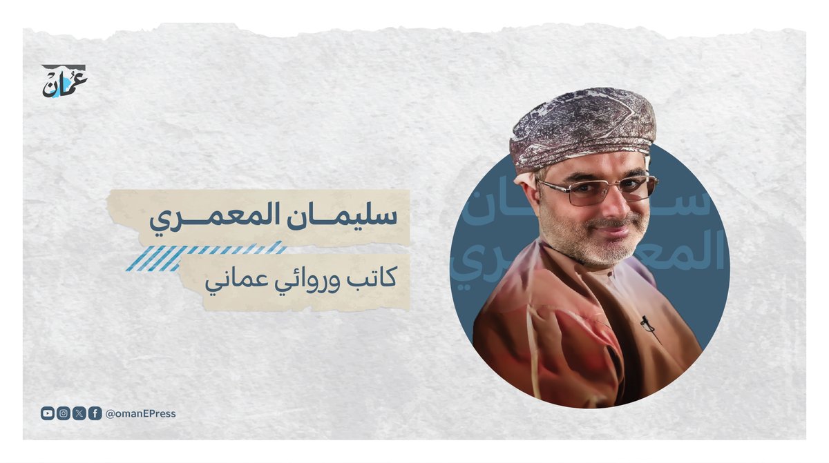جريدة عمان - الرسمي tweet media