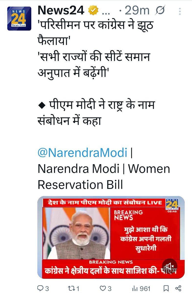 “सच छुपाना झूठ से कम नहीं होता…
और आज देश को पूरा सच नहीं बताया गया।”