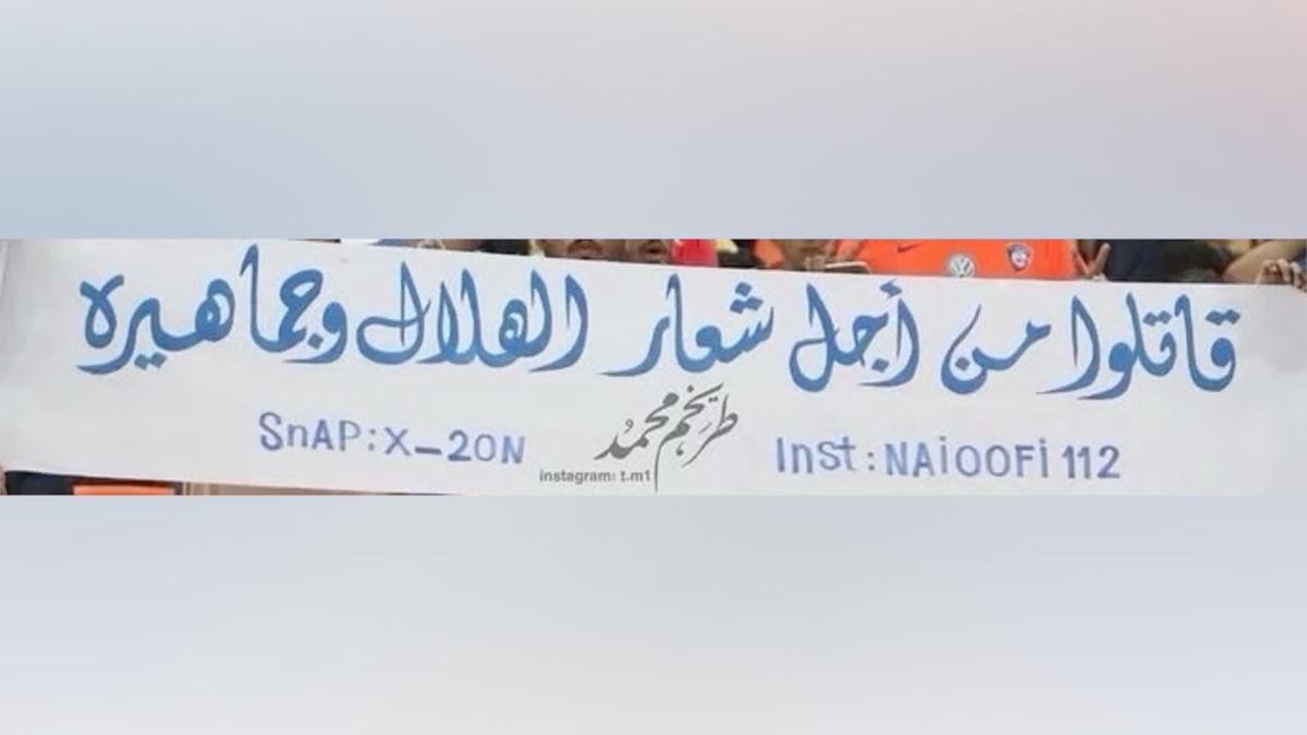 اعلنت حضوري عشقاً في الهلال بس 

الي ماراح يحضر اشك بهلاليته للاسف حضورك للهلال موب للاعبين ولا الادارة ولا المدرب 

الامل باقي تبون نستسلم بكل بساطه ونترك الدوري للفقر والله مستحيل مستواهم سيء سيء مايستاهلون دوري 

الامل باقي وشعار الهلال بس قدها مع جمهوره خذلان ما ابي 🫵🏻💙