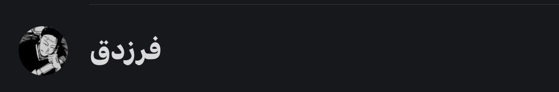 yousif. || יוֹסֵף tweet media