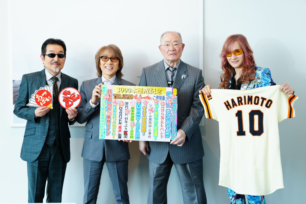 【オンライン販売中】

//
THE ALFEE公式記念新聞
各種通販販売中！！
\\

Amazon：x.gd/xNw2X
HMV:x.gd/kmqIK
7Net：x.gd/jJCYO

▼詳細はこちら
sponichi.co.jp/entertainment/…

#THEALFEE #alfee