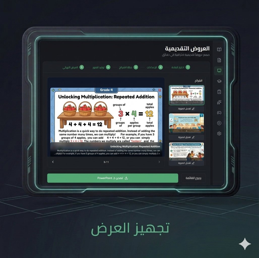 Motqn_ai's tweet image. تحويل الدرس إلى عرض واضح ومفهوم، مش مهمة معقدة ولا تستهلك وقتك.

لما تكون الخطوات بسيطة، بتقدر تركز على كيف توصل الفكرة بشكل أفضل لطلابك.

لنتيجة أفضل جرب متقن الآن مجانًا، وشاهد الفرق!

motqn.ai

#المعلم #تحضير_الدروس #edtech