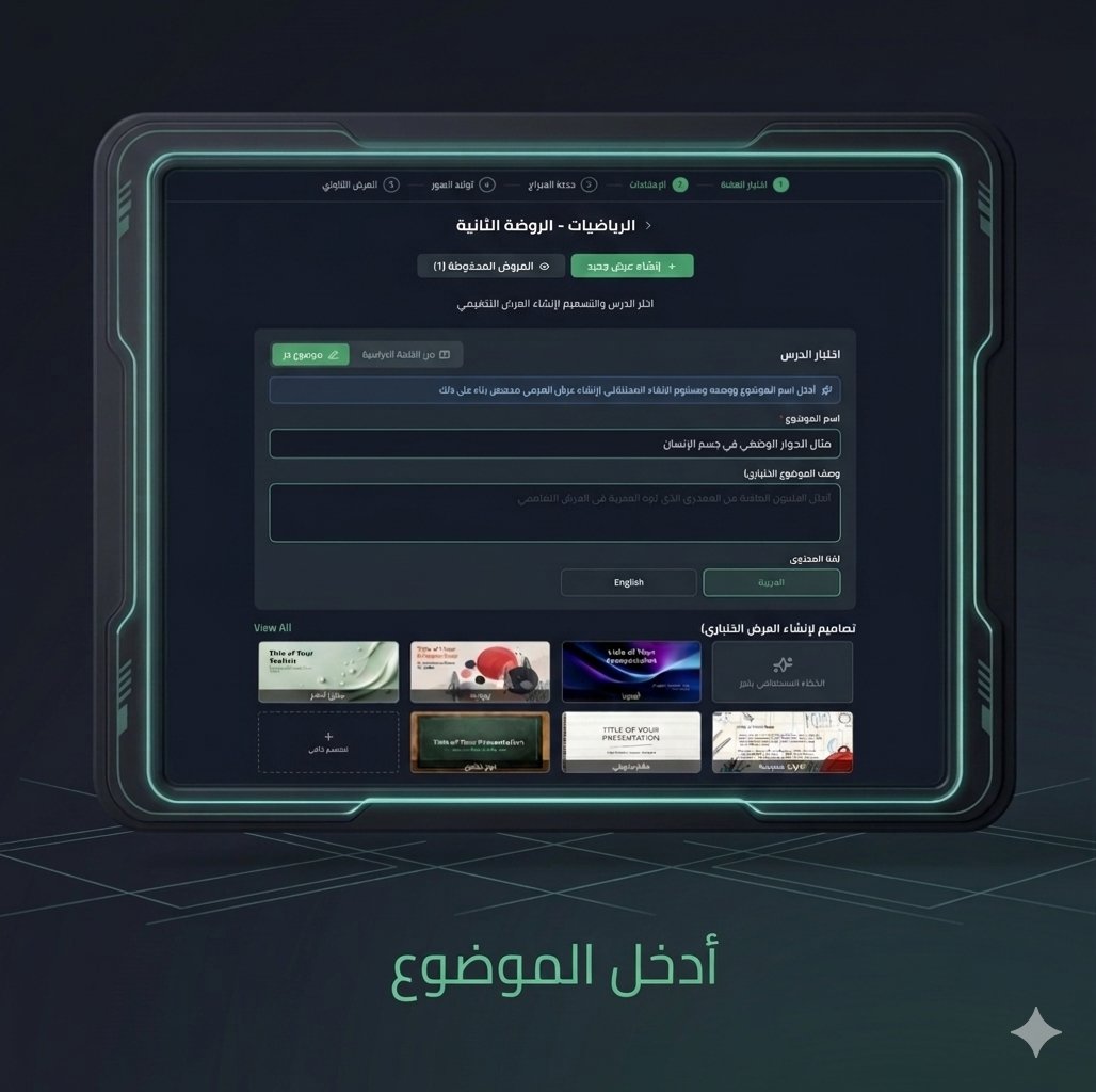 Motqn_ai's tweet image. تحويل الدرس إلى عرض واضح ومفهوم، مش مهمة معقدة ولا تستهلك وقتك.

لما تكون الخطوات بسيطة، بتقدر تركز على كيف توصل الفكرة بشكل أفضل لطلابك.

لنتيجة أفضل جرب متقن الآن مجانًا، وشاهد الفرق!

motqn.ai

#المعلم #تحضير_الدروس #edtech