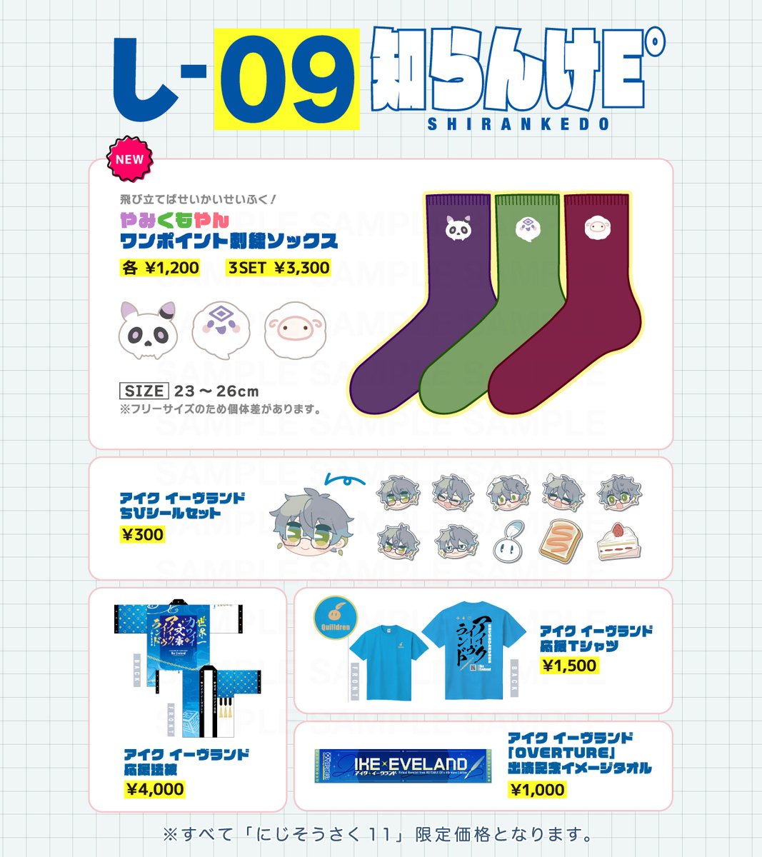 7256🪶-にじそ 西1 し-09 tweet media