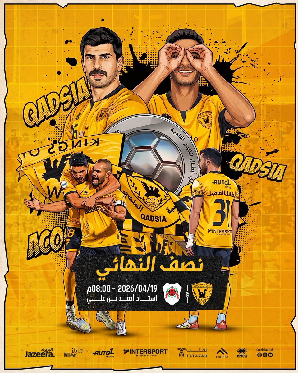 نادي القادسية الرياضي tweet media