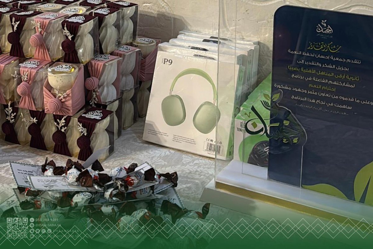 جمعية إحسان لحفظ النعمة tweet media