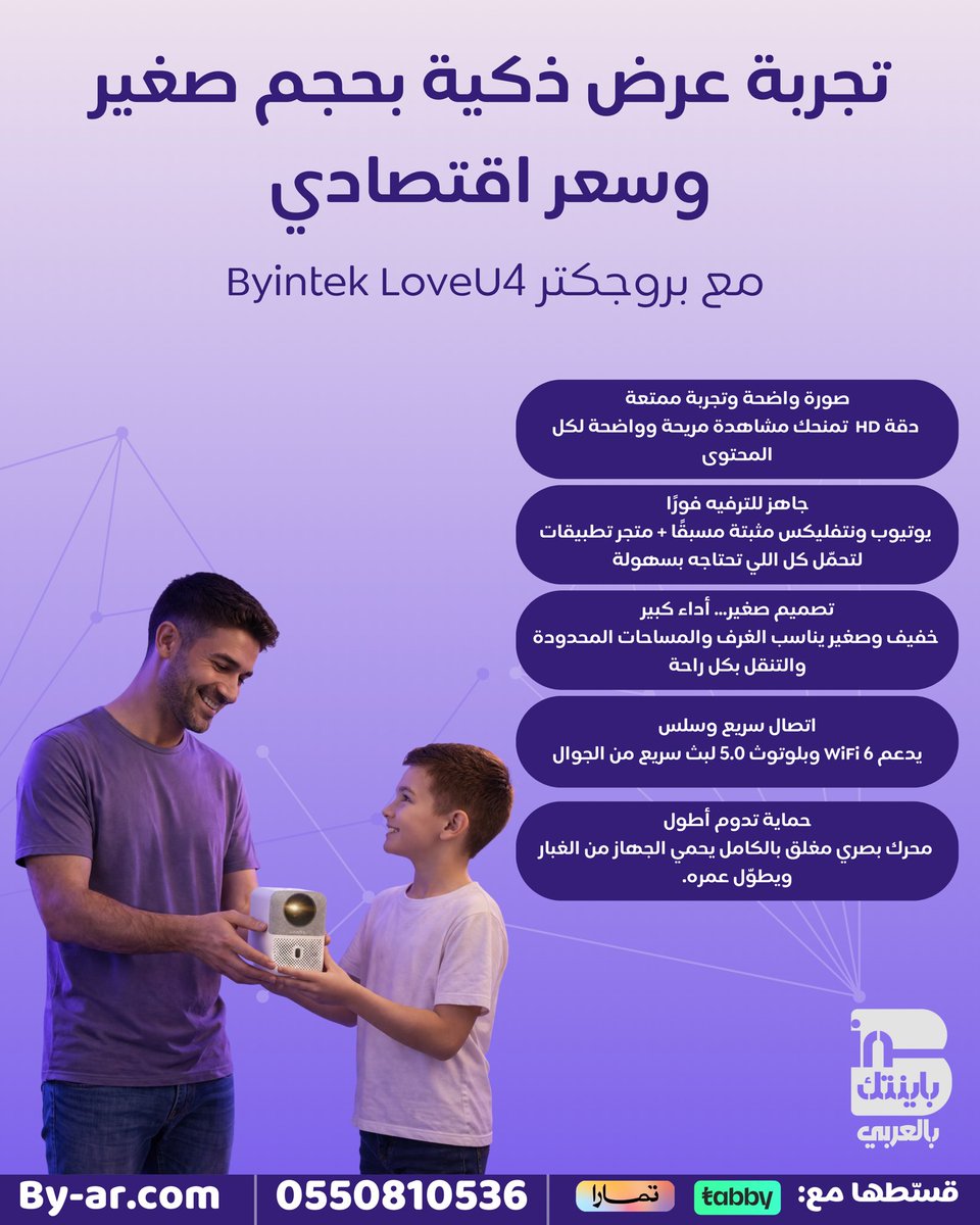 ByintekAr's tweet photo. تجربة عرض ذكية بسعر ذكي 💡
LOVE U4 الخيار اللي يستاهل 
https://t.co/qbNWpE2Uuh
—
#OlympiacosBC #нюдсочетверг #وش_يحتاج_خاطرك
#الاتحاد_ماتشيدا https://t.co/wdWuTP7wxb