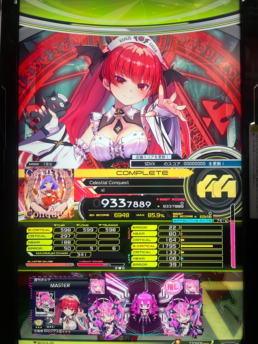 ますたー tweet media