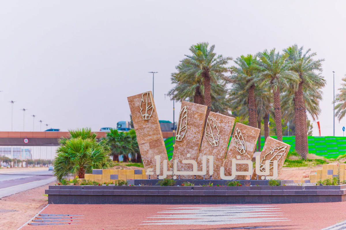 رياض الخبراء بلدنا tweet media