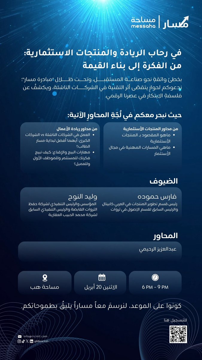 Masar initiative | مبادرة مسار tweet media