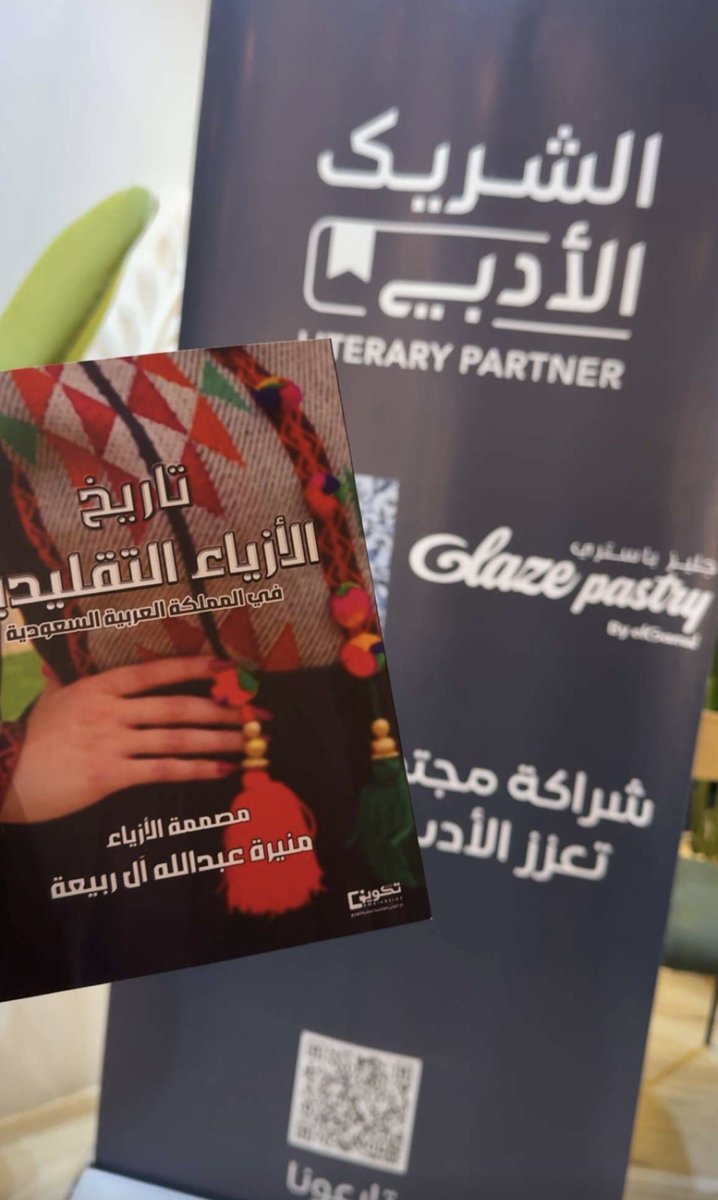 لطيفة الزهراني ‏ tweet media