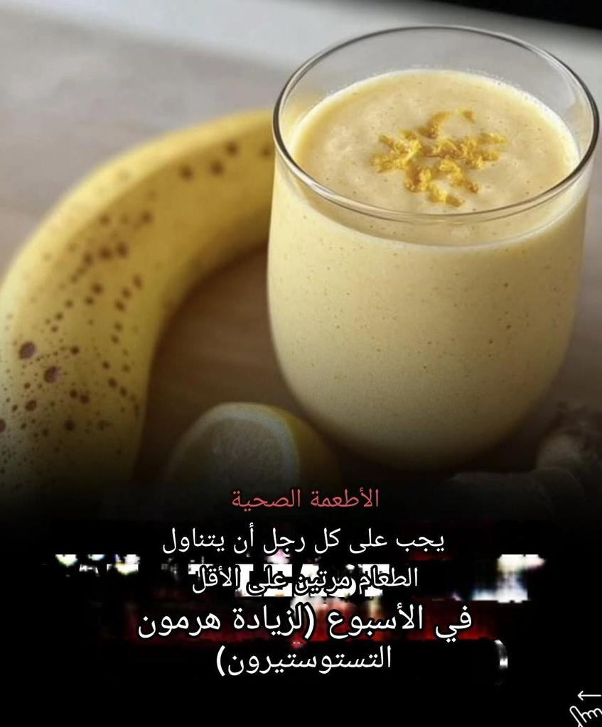 الأطعمة الصحية التي ينبغي على كل رجل تناولها مرتين على الأقل أسبوعياً

(لزيادة هرمون التستوستيرون):