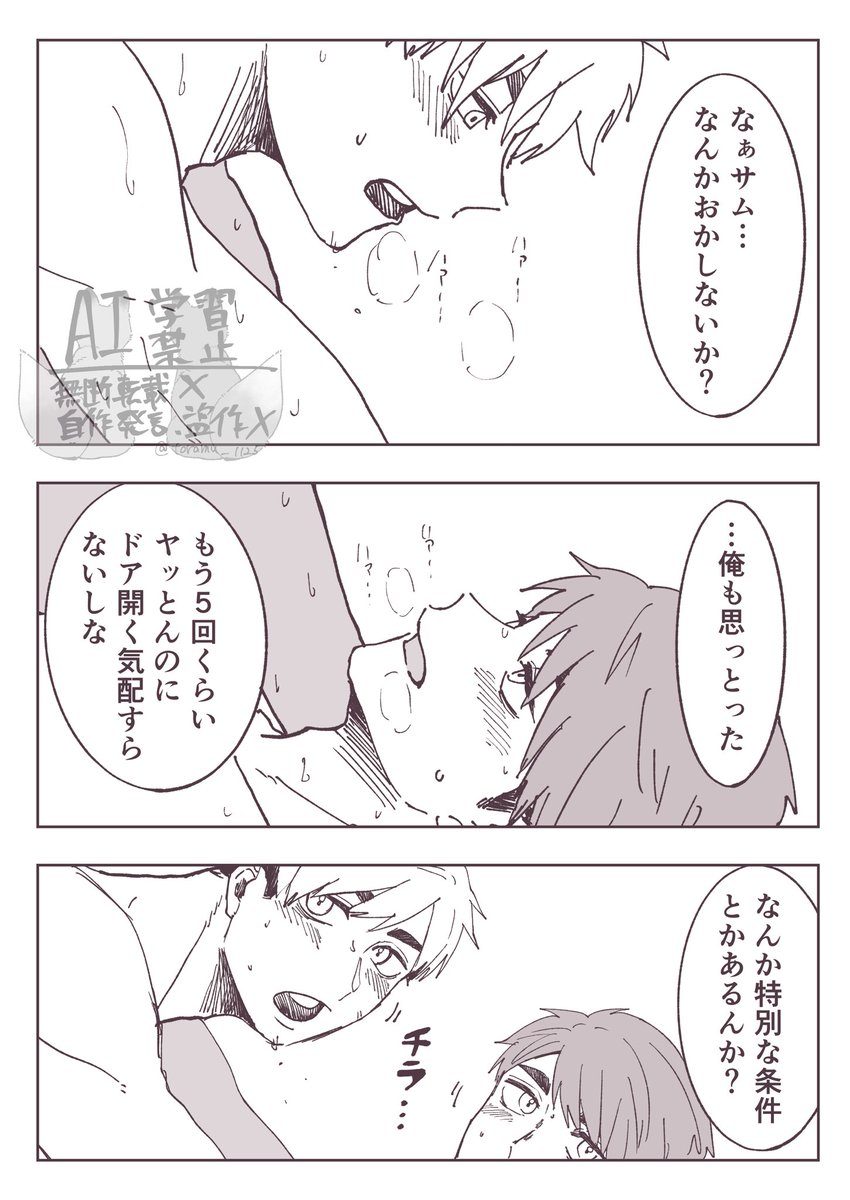 とらむぎ tweet media