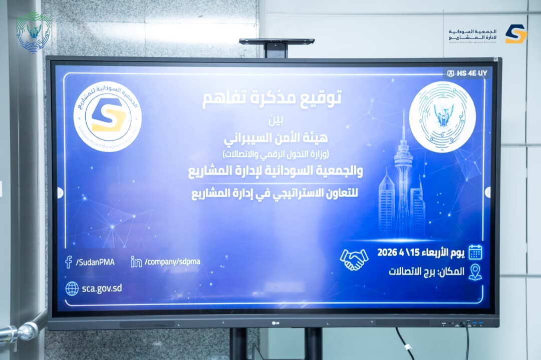 SPMA2019's tweet photo. تم توقيع مذكرة تفاهم للتعاون بين الجمعية السودانية لإدارة المشاريع وهيئة الأمن السيبراني، بهدف تعزيز التعاون في مجال إدارة المشاريع وتطوير المنهجيات وبناء القدرات المؤسسية.

📩 ندعو المهتمين بمجال إدارة المشاريع والأمن السيبراني للتواصل معنا والانضمام إلى برامجنا القادمة. https://t.co/un7peoY0TO
