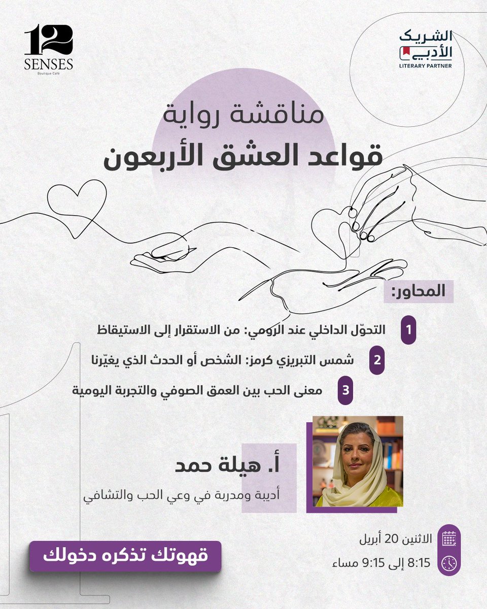 12Senses tweet media
