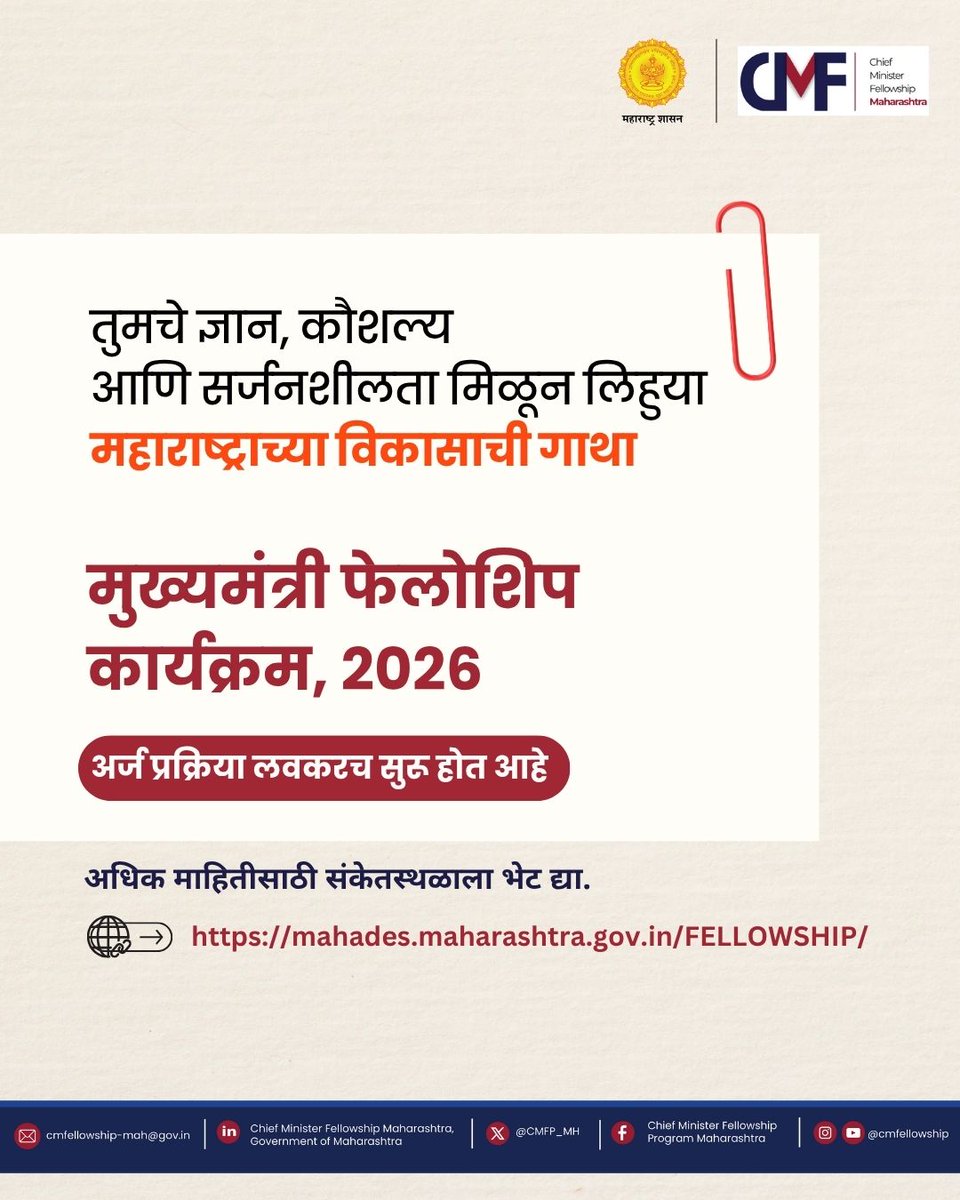 CM Fellowship tweet media