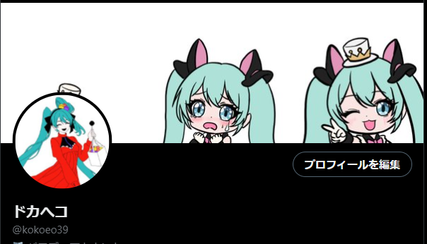 ココ (@kokoeo39) on X