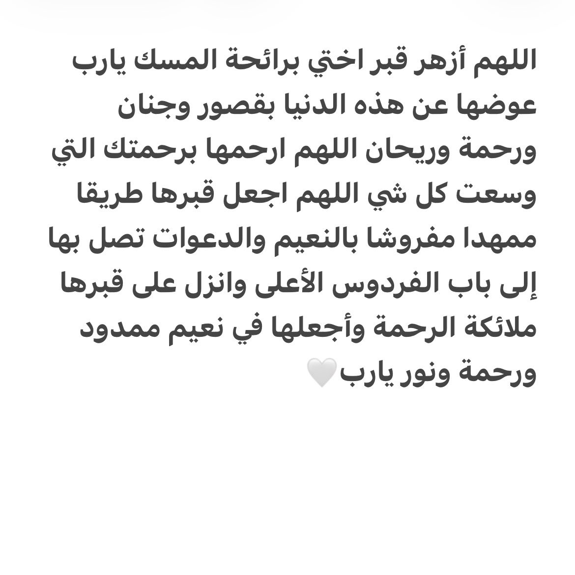 صدقه جارية لسليم بن سعد الشيباني رحمه الله tweet media