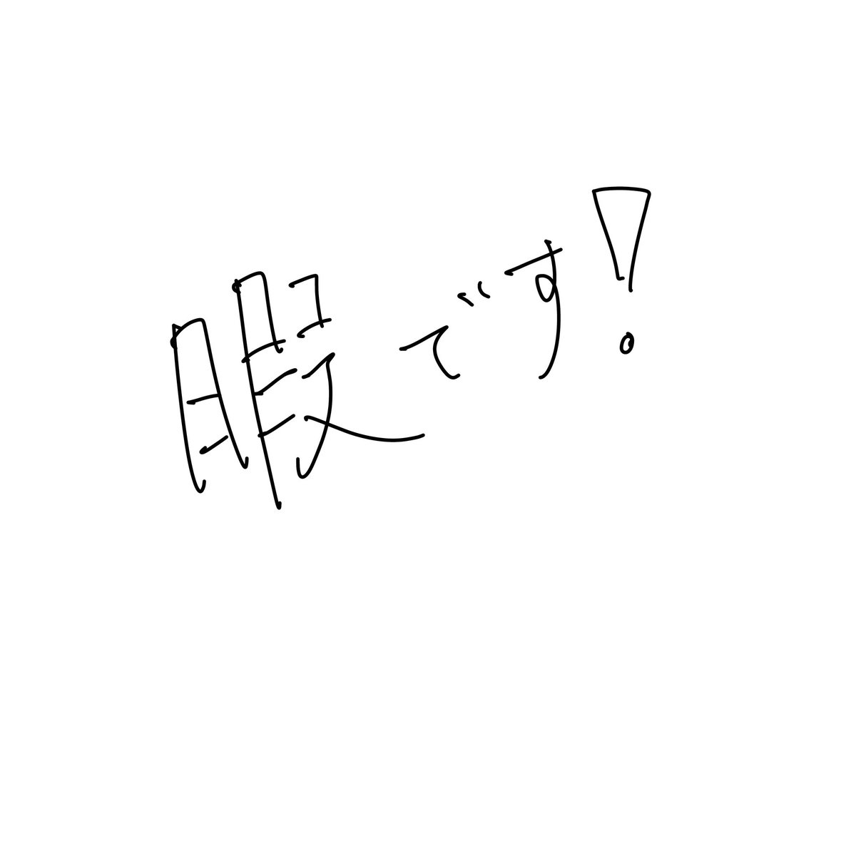 ろうし tweet media