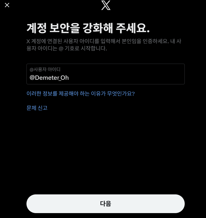 Oh_Iridiscent's tweet photo. 그리고 pc로그인할때 아이디 자체로는 로그인 되는데 구글이메일로 접근하면 계정 보안을 강화해 주세요 라고 떠서 사용자 아이디를 치고 다음을 클릭하면 아무것도 안넘어가고 그대로라서 문제 신고를 했음
계정 액세스 문제로 보내뒀는데 이게 도움이 될진 모르겠음 https://t.co/6e4jtg7uNp
