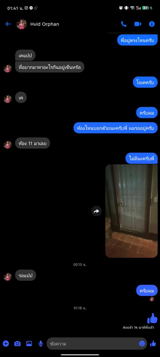 บออีบี tweet media